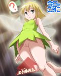  1girl ? aihara_kazumi akadama akaou blonde_hair bottomless breasts clueless cosplay disney disney_fairies erect_nipples fairy from_below green_skirt hairless_pussy kazumi_aihara kyou_no_go_no_ni no_panties peter_pan pussy short_hair skirt small_breasts solo tinker_bell tinker_bell_(cosplay) today_in_class_5-2 translated uncensored upskirt wings 