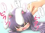 reisen_udongein_inaba tagme touhou yukkuri