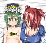 bed blush breast_press breasts female flat_chest green_hair hat huge_breasts komachi_onozuka nipples nude onozuka_komachi red_hair rod_of_remorse ryouma_(galley) shiki_eiki shikieiki_yamaxanadu short_hair sikieiki_yamaxanadu touhou