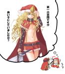 sasha kruschschev from christmas by megane chuu