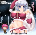  1boy 1girl arado_balanga banpresto big_breasts breasts christmas happy_water huge_breasts kizaki_yuuri large_breasts lingerie nipples panties pink_panties santa_costume seolla_schweizer snow snowing super_robot_wars thighhighs translated underwear white_legwear 