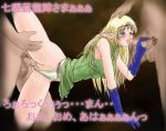 anime bare_shoulders blonde_hair blue_eyes blush censored circlet deedlit dress elbow_gloves elf fellatio gloves group_sex handjob leg_hold leg_lift long_hair oral panties panties_aside penis pointy_ears rape record_of_lodoss_war sex side-tie_panties skirt skirt_lift spitroast tear underwear vaginal vaginal_penetration white_panties