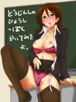  1girl amagami breasts chalkboard classroom maya_takahashi nipples panties stockings takahashi_maya teacher thighhighs vibrator vibrator_under_panties 