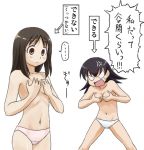  2_girls 2girls anger_vein angry anime ayumu_kasuga azumanga_daioh azumanga_daiou black_hair blush breast_hold breast_squeeze breasts brown_eyes brown_hair covering_breasts duo female female_only flat_chested hair japanese_text kasuga_ayumu lowres multiple_girls osaka panties panties_only pink_panties shiwashiwa_no_kinchakubukuru simple_background small_breasts takino_tomo text tomo_takino topless topless_female translated underwear white_background white_panties 