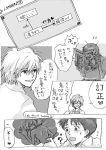  blush comic english female hetero lrk monochrome nagisa_kaworu neon_genesis_evangelion rei_ayanami sex shinji_ikari translation_request 