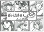  2005 2x2=shinobuden big_breasts bikini calendar gundam_seed high_res lacus_clyne long_hair mai-hime mai_tokiha mikoto_minagi monochrome natsuki_kuga petite_empire_&quot;koyomi&quot;_2005_(calendar) posing shinobu type_90 