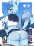 ass blue_skin blush glaceon looking_back pantyshot pokemon porkyman sexy shiny_skin