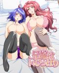  2_girls 2girls aniyome_wa_ijippari bed bed_sheet bedroom bedsheet big_breasts blue_panties bra breasts cover eechi hand_bra hentai katsuragi_mai looking_at_viewer lover_in_law multiple_girls panties pink_bra pink_panties red_hair redhead stockings topless 