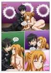 1boy 1girl alluring asuna_(sao) canon_couple clothed_male clothed_male_nude_female comic husband_and_wife kirito nude_female sword_art_online tagme yuuki_asuna