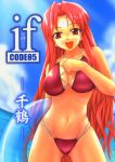  1girl bikini breasts cleavage hentai highres innertube long_hair mahou_sensei_negima mahou_sensei_negima! mizugi mole naba_chizuru navel open_mouth red_eyes red_hair smile swimsuit 