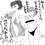 2girls atlus censored female_protagonist_(persona_3) minako_arisato monochrome multiple_girls persona persona_3 persona_3_portable suta_furachina takeba_yukari topless translation_request