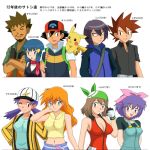  aged_up ash_ketchum big_breasts brock_(pokemon) casey_(pokemon) cleavage dawn_(pokemon) gary_oak haruka_(pokemon) hikari_(pokemon) kanata_(pokemon) kasumi_(pokemon) kelly_(pokemon) may_(pokemon) misty_(pokemon) nanako_(pokemon) pikachu pokemon satoshi_(pokemon) shigeru shigeru_(pokemon) takeshi_(pokemon) 