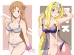 2_girls alice_schuberg alluring asuna_(sao) auburn_eyes auburn_hair big_breasts blonde_hair blue_eyes bra cleavage darkstar31 lingerie panties pin_up sword_art_online underwear