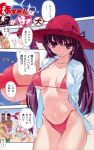  1girl 3boys bikini breasts comic day english_text highleg highleg_bikini highres huge_breasts inu777 midriff multiple_boys original photoshop_(medium) swimsuit third-party_edit translated 