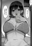 1girl big_breasts bra breasts cleavage comic commentary_request greyscale holding holding_phone lingerie midriff monochrome navel original phone rouka_(akatyann) selfpic speech_bubble stomach sweat tanezawa_nanami_(rouka) translation_request underwear