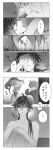 2boys ? alternate_hairstyle blanket blanket_over_midsection blush chinese_text cover covering_chest covering_privates genshin_impact greyscale huachenchenchen implied_sex long_hair monochrome multiple_boys orgasm putting_on_jacket speech_bubble tartaglia_(genshin_impact) teardrop tears yaoi zhongli_(genshin_impact)