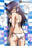 1girl ass bags_under_eyes bikini black_hair blush covered_nipples erect_nipples female green_eyes hair_over_one_eye kuroki_tomoko long_hair looking_back shaded_face side-tie_bikini smile sofmap solo stonecake sweat swimsuit translation_request v watashi_ga_motenai_no_wa_dou_kangaetemo_omaera_ga_warui! white_bikini white_swimsuit