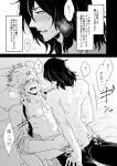  aizawa_shouta all_might black_hair eraserhead_(my_hero_academia) male male_on_bottom male_on_top male_only my_hero_academia shouta_aizawa yaoi 