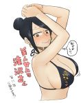 1girl arms_above_head arms_up bijin_onna_joushi_takizawa-san bikini black_bikini black_hair blush breasts brown_eyes cleavage earrings hair_bun jewelry large_breasts mole mole_under_mouth sideboob sweat swimsuit takizawa_kyouko upper_body yan-baru