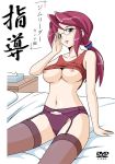 1girl adjusting_glasses areolae bed belly blue_eyes bow breasts cleavage condom cover dvd_cover elite_four erect_nipples female garter_belt garter_straps glasses hair_bow hair_ornament hips huge_breasts kanna_(pokemon) large_breasts legwear lingerie long_hair lorelei midriff navel nintendo nipples no_bra no_panties panties panties_over_garter_belt pillow pokemon ponytail purple_hair pussy red_eyes red_hair shirt shirt_lift sitting solo stockings thighhighs uncensored underwear undressing up_shirt wide_hips