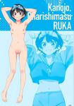  average_breasts blonde_hair blue_eyes cute nude nude_female nude_filter pussy rent_a_girlfriend sarashina_ruka uncensored 