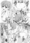 after_sex comic cum_inside dragon_quest dragon_quest_v genderswap henry_(dq5) hero_(dq5) mabo_udon monochrome rule_63 vaginal