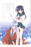 inuyasha inuyasha_(character) kagome_higurashi tagme