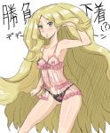 blonde_hair breasts cattleya cattleya_(pokemon) elite_four erect_nipples lingerie long_hair nipples panties pokemon see_through small_breasts translation_request underwear very_long_hair yaomai