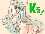  1girl aqua_eyes ass bdsm blue_eyes blush bondage bound breasts enraku_(pixiv) ex-keine ex_keine female horns k-on! kamishirasawa_keine keine_kamishirasawa large_breasts long_hair looking_back nipples nude parody pussy solo tail touhou tsuutenkaaku uncensored 