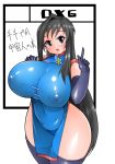 1girl amano_taiki areola areolae bare_shoulders black_eyes black_hair black_panties blush breasts china_dress chinese_clothes circle_cut covered_navel curvy dress elbow_gloves erect_nipples female flower gigantic_breasts gloves hips huge_breasts huge_nipples large_areola large_areolae legwear long_hair navel nipples panties pelvic_curtain puffy_nipples see-through shi_osuta_ooyake shiny shiny_clothes smile solo standing stockings thick_thighs thighhighs thighs thong translation_request underwear very_long_hair wide_hips