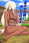 1girl 3u 3u_(artist) animal_ears barefoot blonde_hair blue_eyes breasts bridle chenge-getter choker cleavage dark_skin epona farm feet hair_between_eyes harness hay horse horse_ears large_breasts nintendo nude ocarina_of_time personification pointed_ears pointy_ears saddle shochuumimai solo the_legend_of_zelda the_legend_of_zelda:_ocarina_of_time translated white_hair