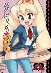 1girl big_hair blonde_hair blue_legwear blue_pantyhose capcom drill_hair kanya_pyi no_panties open_mouth pantyhose petite pussy pussy_juice rockman ryuusei_no_rockman shirogane_luna smile solo translation_request undressing