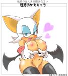 animal_ears bat bat_ears bat_wings big_breasts blue_eyes blush boots breast_grab breasts chiropteran eyeshadow furry gloves grabbing hair heart licking licking_breast mammal membrane_(anatomy) membranous_wings naughty_face nipples nude rouge_the_bat sega short_hair smile solo sonic sonic_team sonic_the_hedgehog sonic_the_hedgehog_(series) tail tan_skin teal_eyes tongue white_hair wings