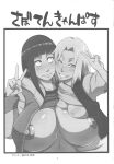 big_breasts bosom_buddies breasts comic hair hinata_hyuuga karakishi_youhei-dan_shinka lipstick monochrome naruto naruto_shippuden nipples sakura_haruno sunahara_wataru