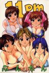  11pm_(super_real_mahjong_doujinshi) 5girls akira_hayasaka asahina_natsuki aya_fujisaki big_breasts blonde_hair blue_hair brown_eyes brown_hair bunchin_(artist) cleavage doujin_cover etsuko_toyohara huge_breasts japanese_text paizuri ponytail red_hair super_real_mahjong toono_mizuki 