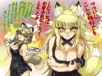  2girls animal_ears apron big_breasts blonde_hair blush breasts brown_hair character_request cleavage fox_ears fox_tail hisahiko kinu_(kissa_korikori) kinu_(neko_musume_michikusa_nikki) kissa_korikori large_breasts multiple_girls naked_apron neko_musume_michikusa_nikki raccoon_ears raccoon_tail tail tamae_(kissa_korikori) tamae_(neko_musume_michikusa_nikki) tanuki translation_request yellow_eyes yuu_yake_koya_ke 