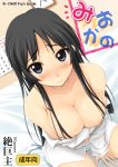 1girl akiyama_mio bare_shoulders black_hair blonde_hair blue_eyes breasts cover front_cover k-on! long_hair nipples sitting smile solo translated zekkyon