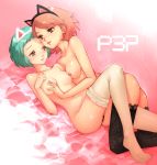  2girls animal_ears aqua_hair ass atlus blush boyaking breast_grab breast_press breasts brown_eyes brown_hair censored cyan_hair grabbing hair hands leg_between_thighs multiple_girls nipples nipples_touching nude open_mouth persona persona_3 pussy short_hair stockings takeba_yukari tears thighhighs white_legwear white_thighhighs yamagishi_fuuka yukari_takeba yuri 