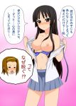  2girls =_= akiyama_mio bare_shoulders big_breasts black_hair blue_bra blush bra bra_pull breasts brown_hair hairband high_res highres hime_cut k-on! kenken large_breasts lingerie long_hair multiple_girls navel nipples open_mouth pleated_skirt purple_eyes school_uniform short_hair skirt standing tainaka_ritsu translation_request underwear undressing yuri 