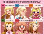 6+girls a_link_to_the_past adventure_of_link angry annotated blonde_hair blue_eyes blush bracelet brown_hair chart chichi_band confession crying earring earrings elbow_gloves embarrassed english expression_chart expressions flying_sweatdrops gloves jewelry long_hair multiple_girls multiple_persona necklace nintendo ocarina_of_time open_mouth panicking pointy_ears princess_zelda reaction shoulder_pads skyward_sword surprised tears the_adventure_of_link the_legend_of_zelda the_legend_of_zelda:_a_link_to_the_past the_legend_of_zelda:_ocarina_of_time the_legend_of_zelda:_skyward_sword the_legend_of_zelda:_the_wind_waker the_legend_of_zelda:_twilight_princess the_legend_of_zelda_(game) the_wind_waker tiara tomatama tongue tongue_out translated triforce triforce_of_the_gods tsundere twilight_princess wristband zelda_ii:_the_adventure_of_link