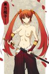  1girl breasts bridal_gauntlets empty_eyes female gradient_hair japanese_clothes katana long_hair moejin multicolored_hair navel nipples orange_eyes orange_hair original petals red_hair sheath solo standing sword topless twin_tails twintails unsheathing very_long_hair weapon 