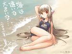  0-jirow 1girl anime arm_support bare_legs barefoot beach blonde_hair chii chobits circle_garyuu feet hair_tubes hand_behind_head legs long_hair lying name_tag one-piece_swimsuit red_eyes robot_ears school_swimsuit solo swimsuit zan_amagi 