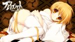 1girl ass blade's_heart blonde_hair high_res highres japanese_clothes kimono looking_at_viewer lying obi off_shoulder on_side panties sash shimesaba_kohada short_hair smile solo stockings thighhighs toonogawa_raika underwear wallpaper white_legwear white_panties yellow_eyes yukata