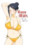 1girl bijin_onna_joushi_takizawa-san bikini black_hair blush breasts brown_eyes cleavage earrings hair_bun hand_behind_head jewelry large_breasts mole mole_under_mouth navel sweat sweatdrop swimsuit takizawa_kyouko yan-baru yellow_bikini