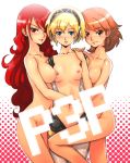  3_girls 3girls aegis aegis_(persona) atlus blonde_hair blue_eyes blush boyaking breast_press breast_squeeze breasts brown_eyes brown_hair group_sex headdress high_res highres kirijou_mitsuru lipstick long_hair makeup multiple_girls navel nipples nipples_touching nude persona persona_3 persona_3_portable red_eyes red_hair sex short_hair smile takeba_yukari threesome yukari_takeba yuri 