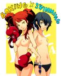  2girls atlus black_hair blue_hair boxing_gloves boyaking breasts hair kujikawa_rise megami_tensei multiple_girls nipples panties persona persona_4 red_hair shirogane_naoto swim_briefs swimsuit topless underwear yellow_eyes 