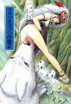  armlet ass beastiality bottomless cover facial_mark ghibli kodama mononoke_hime oral princess_monokoe princess_mononoke pussylicking san san_(princess_mononoke) studio_ghibli tongue wolf 