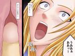 anal animated animated_gif bleach blonde_hair crimson_comics gasp gif hair long_hair matsumoto_rangiku nude penetrated penetration rape screaming sex translated