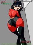 ass black_hair bodysuit curvy disney maniacal_carrot pixar suika_paradise the_incredibles violet_parr