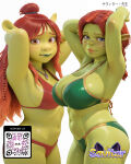 1girl 2_girls ai_generated animal_ears armpits arms_behind_head arms_up big_breasts bikini blue_eyes blush braid breasts brown_eyes cleavage clothing colored_skin cover cover_page fake_cover felicia_(shrek) fiona_(sherk) freckles green_bikini green_skin green_swimsuit half_updo jewelry lips littlehentai long_hair looking_at_viewer makeup multiple_girls navel necklace one_arm_up orc pig_ears ponytail qr_code red_bikini red_hair savitar savitar_(artist) shrek_(series) simple_background smile swimsuit tied_hair twitter_logo white_background yellow_skin